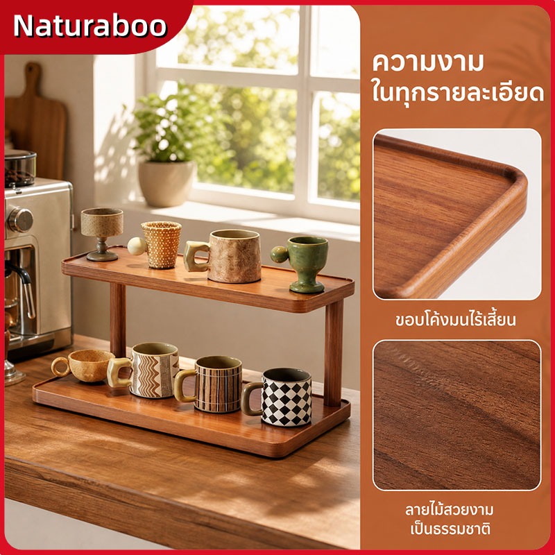 ที่วางแก้วกาแฟ ชั้นวางของบนโต๊ะ ชั้นวางอเนกประสงค์ แข็งแรงทนทาน ประกอบง่าย ประหยัดพื้นที่
