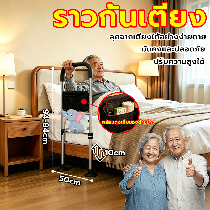 ราวกั้นเตียง ราวกั้นเตียงพับได้ ราวพยุงตัวช่วยลุก ไม่ต้องเจาะรู กันตกผู้สูงอายุ ปรับระดับได้ ช่วยพลิกตัว ถุงเก็บของ