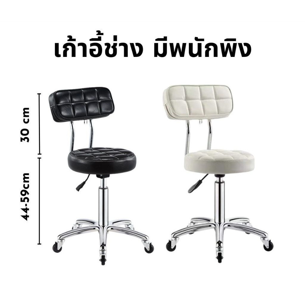 เก้าอี้ช่าง เบาะหนัง PU ปรับระดับได้ เก้าอี้ช่างทำผม สำหรับร้านเสริมสวย เก้าอี้ช่าง เก้าอี้ช่างตัดผม
