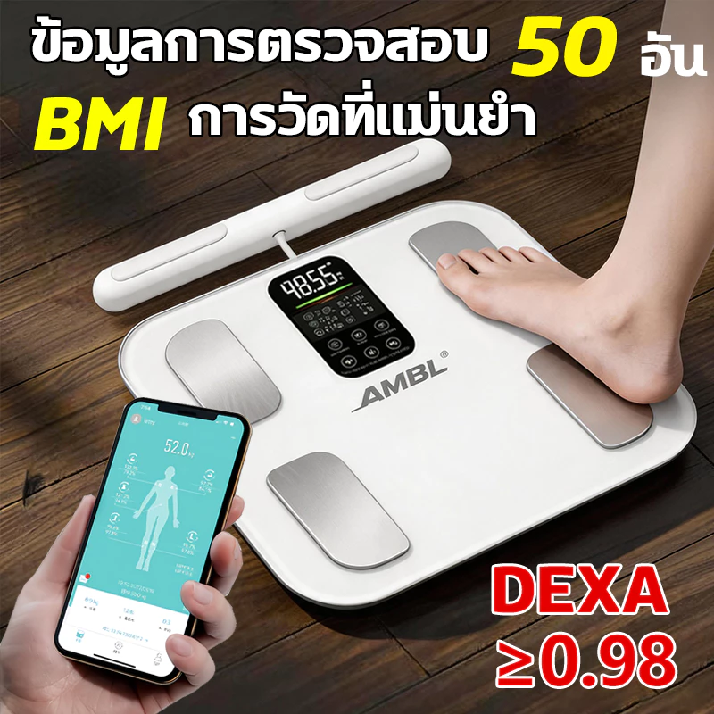 [รับประกัน3 ปี] เครื่องชั่งน้ำหนักวัดไขมันอัจฉริยะ Body Composition Scale 8 อิเล็กโทรด วัดองค์ประกอบร่างกาย 50 ค่า