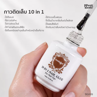 [ สินค้าขายดี 🔥 ] เบส ท็อป Badaga ของแท้ 100% Basecoat Topcoat น้ำยาเคลือบเล็บ เล็บเจล บาดาก้า พร้อมส่ง 🔥