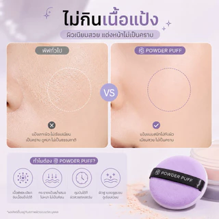 พาวเวอร์พัฟ พัฟแต่งหน้า 5 ชิ้น นุ่มฟู ไม่กินแป้ง ใช้กับแป้งฝุ่นและคุชชั่น