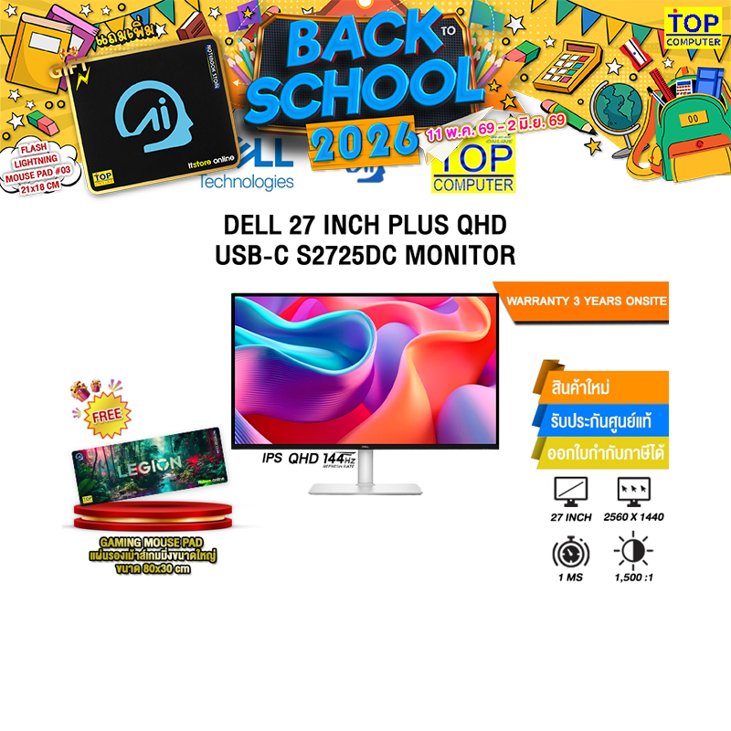 DELL 27 INCH PLUS QHD USB-C S2725DC MONITOR (IPS QHD 144Hz)/ประกัน 3 Years Onsite