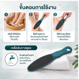 TITANIA ตะไบขัดเท้า ที่ขัดส้นเท้า สองด้าน ด้ามจับนุ่มมือ ขนาด 23.5 cm. นำเข้าจากเยอรมัน