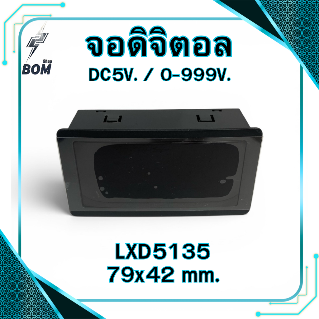 จอตู้เชื่อม จอดิจิตอล LXD5135 DC5V 79x42 (ตัวใหญ่), หน้าจอเครื่องเชื่อมอินเวอร์เตอร์300A.0-999mV.
