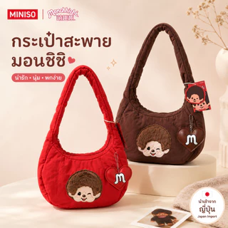 🌈 พร้อมส่งค่ะ! MINISO x Monchhichi กระเป๋าสะพายไหล่ทรงโฮโบ สีแดง/น้ำตาล ลายม่อนชิชิ น่ารักมาก