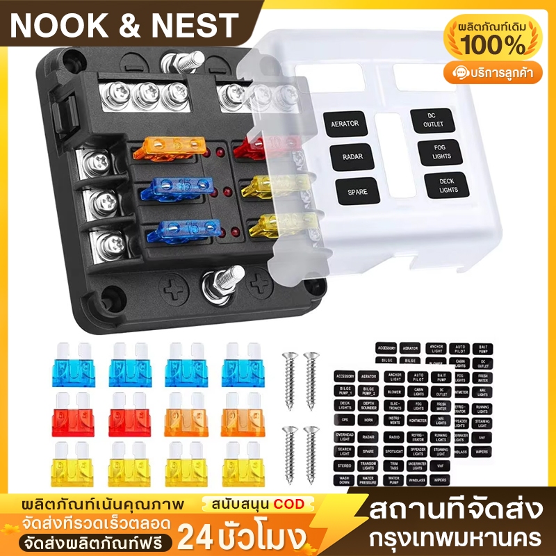 6-Way 12V  พลาสติกใบมีดฟิวส์กล่องผู้ถือฟิวส์ RV ไฟฟ้า Camper Circuit Breaker
