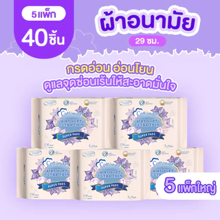 คอตตอนเดย์ ผ้าอนามัยสำหรับกลางวันและกลางคืน สูตรกรดอ่อน 290 มิลลิเมตร × 8 ชิ้น × 3 แพ็กผ้าอนามัย​