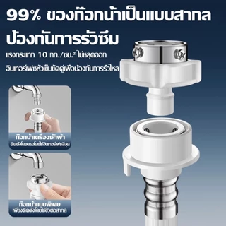 ท่อน้ำเครื่องซักผ้า สายน้ำเข้า สายน้ำดี PVC ยาว 1M/1.5M/2M/3M/5M พร้อมข้อต่อก๊อก ใช้ได้ทุกรุ่น ทุกยี่ห้อ ฝาหน้า ฝาบน