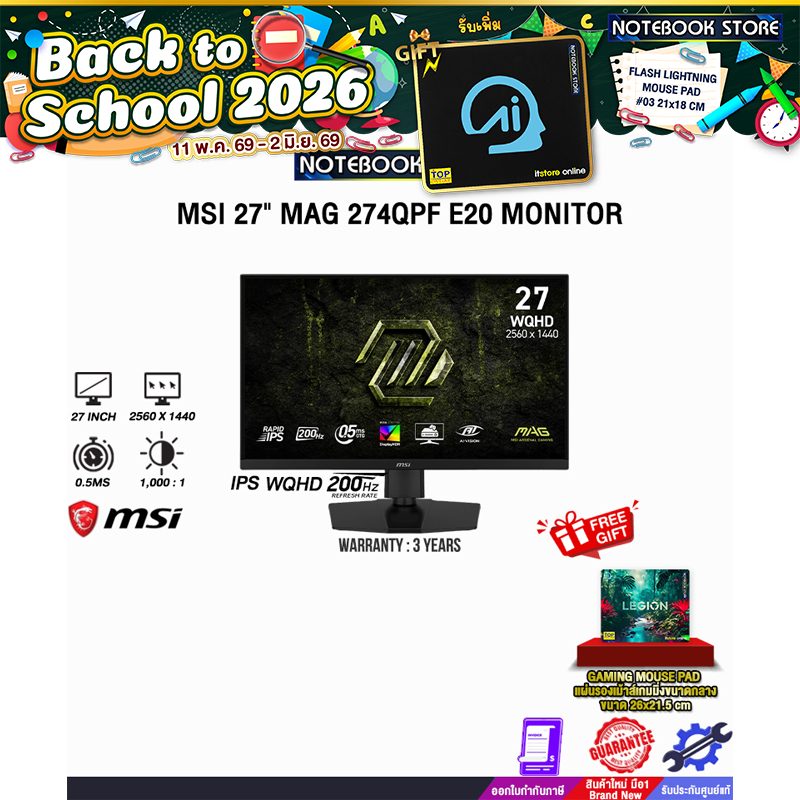 MSI 27" MAG 274QPF E20 MONITOR (IPS WQHD 200Hz)/ประกัน 3 Years