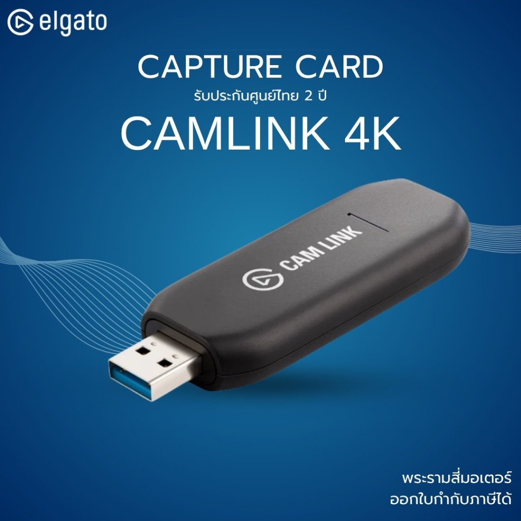 (ส่งด่วน) ELGATO Video Capture Card การ์ดแคปเจอร์ รุ่น Camlink 4K รองรับ 4K60  รับประกัน 2ปี มีบริกา