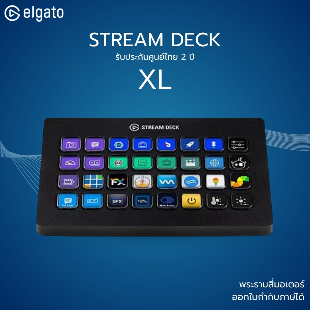 [ส่งด่วน] Elgato Stream Deck XL – Stream Deck XL เอลกาโต้ ปุ่มควบคุมสตรีม 32 ปุ่ม สำหรับมืออาชีพ เป็นคีย์ลัดอเนกประสงค์