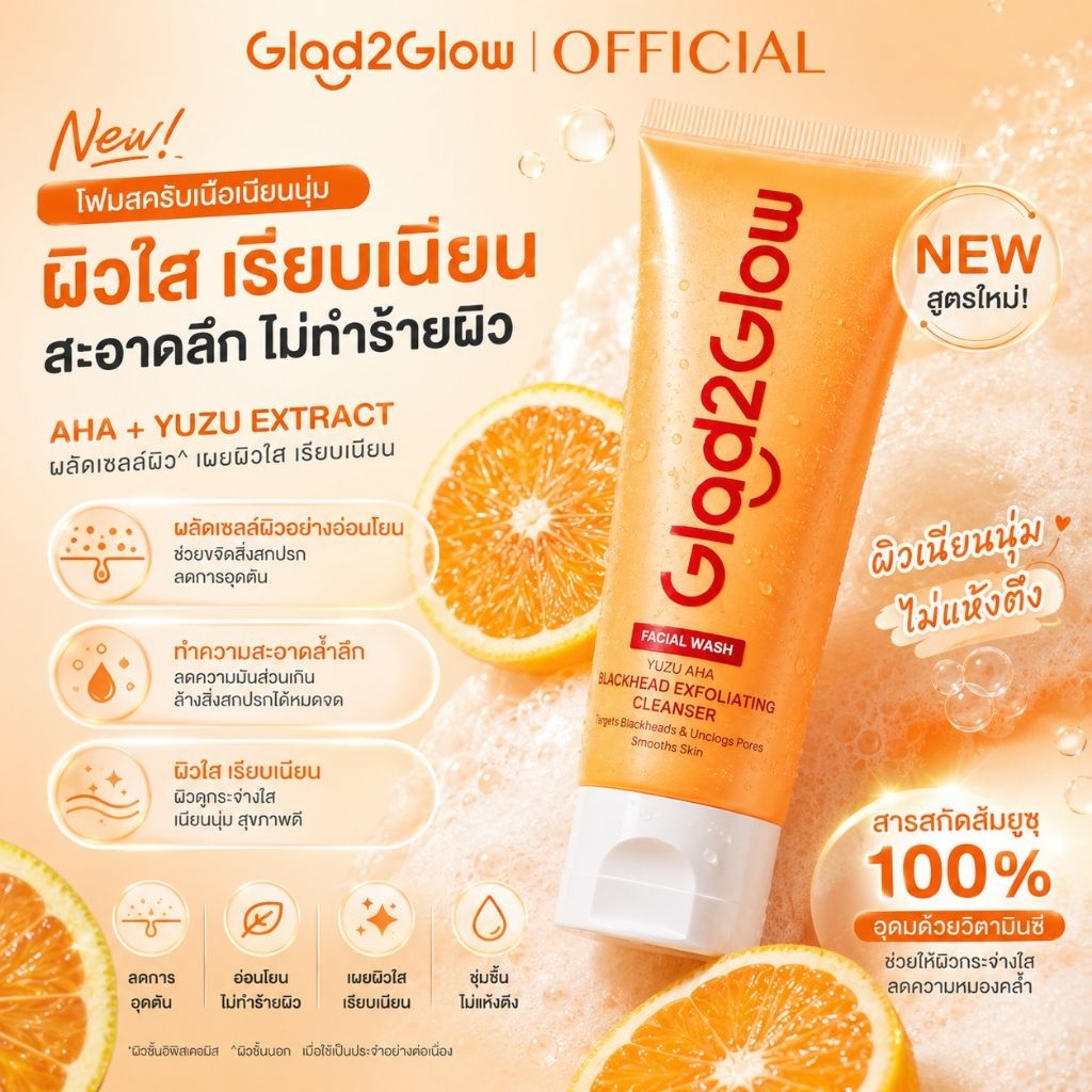 แกลด 2 โกล/ Gald 2 Glow รวมสินค้าGald 2 Glow หลายหลาย (กดดูตรงตัวเลือกได้เลยคร่า)