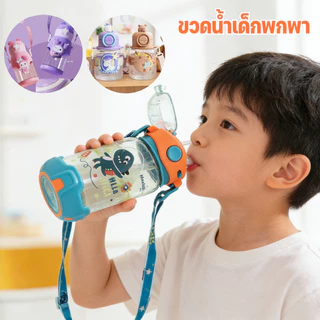 ขวดน้ำเด็กพกพา ขวดน้ำเด็กไปโรงเรียน ลายการ์ตูน BPA Free ทนร้อนตกไม่แตก ร้อมสายสะพาย