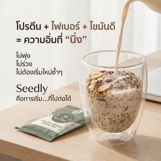 SEEDLY มิกซ์ธัญพืช คละสูตร รวม 6 ชุด