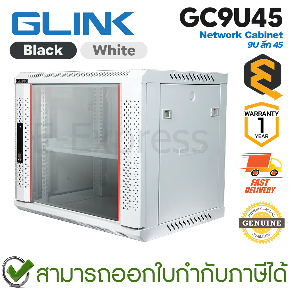 Glink GC9U45 Network Cabinet (9U ลึก 45) ตู้แร็คแบบติดผนัง ประกอบแล้ว (มีให้เลือก 2 สี) ของแท้ ประกั