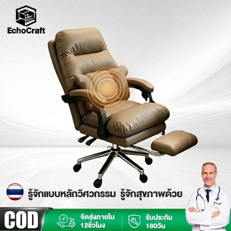 EchoCraft เก้าอี้โซฟา เก้าอี้สำนักงานพร้อมฟังก์ชั่นนวด การปรับการนวด 3 แบบ มอบความเพลิดเพลินอันประเสริฐแก่คุณ