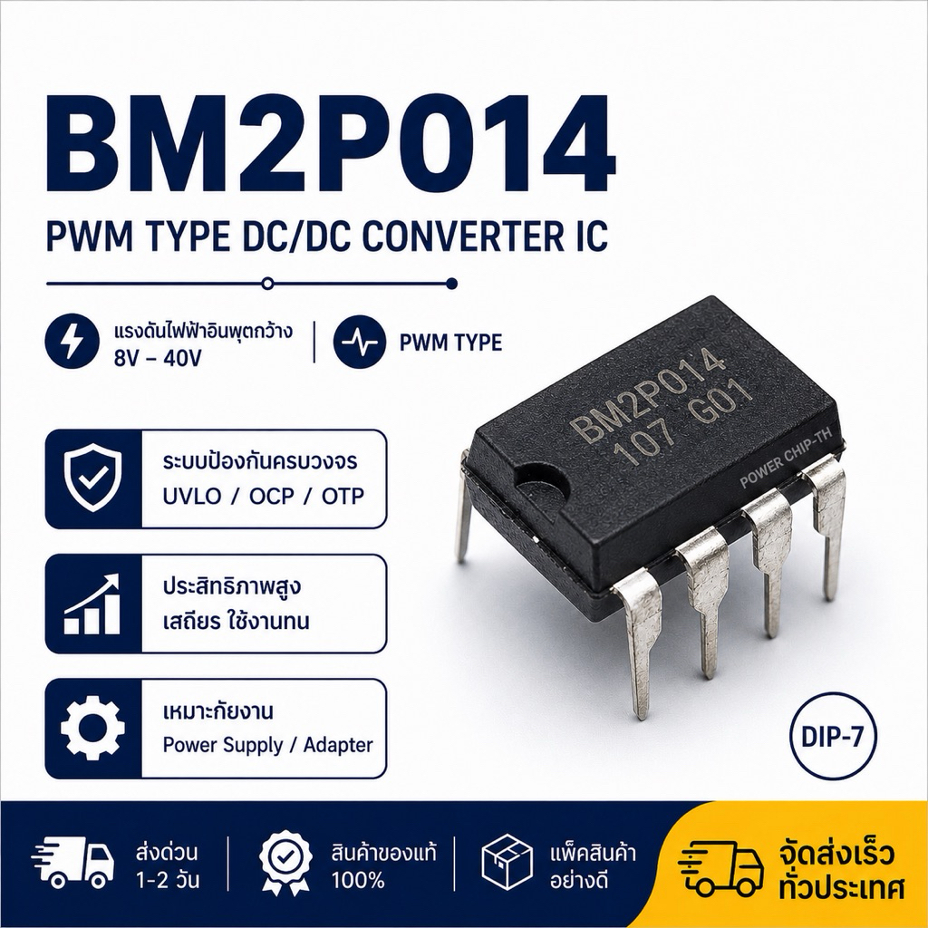 BM2P014  BM2P034  ของใหม่คุณภาพดีจากโรงงาน BM2P  bm2p014