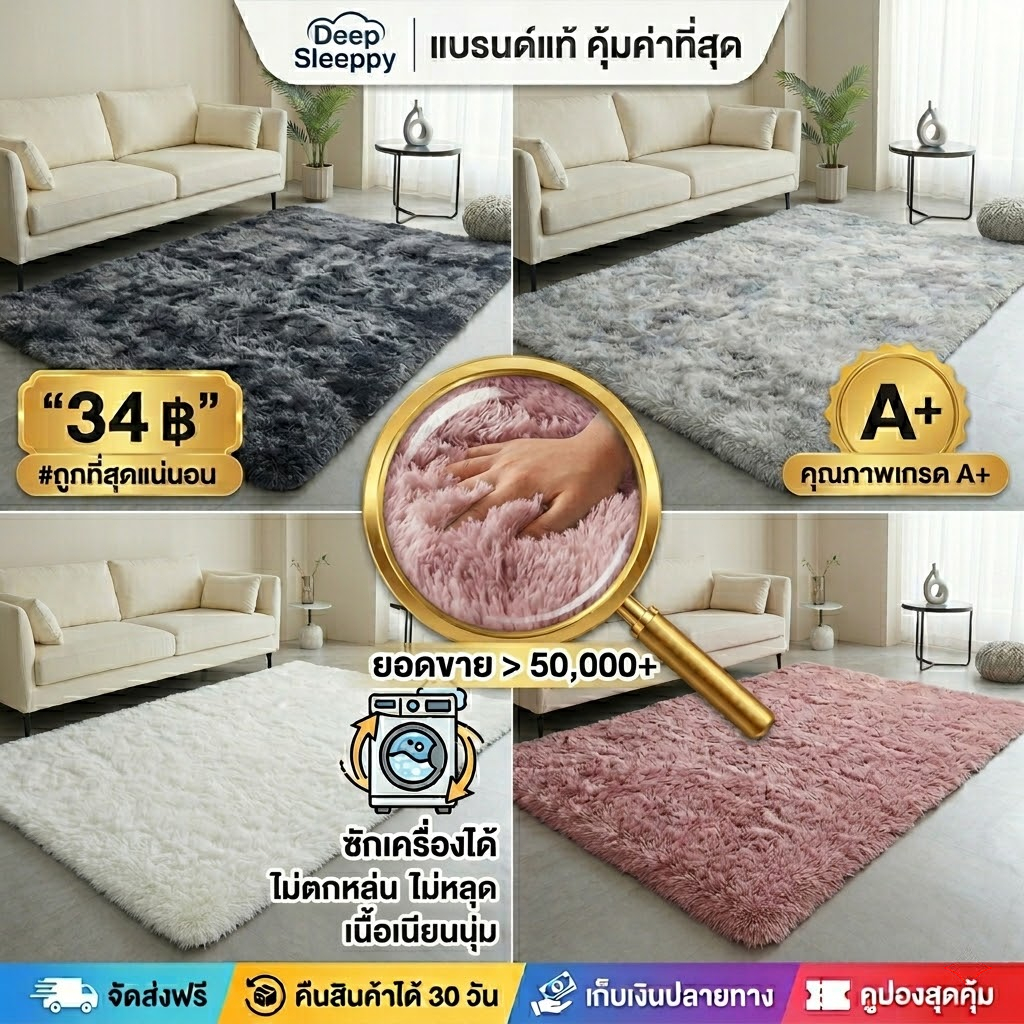 พรม 120x160ซม (6ฟุต) ขนาด พรมปูพื้นขนนุ่ม พรมปูพื้น พรมห้องนั่งเล่น พรมห้องนอน ออกแบบกันลื่นที่ด้านล่าง พรมขนนุ่ม