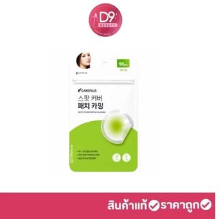 OLIVE YOUNG Care Plus Spot Patch Calming 96ชิ้น แผ่นแปะสิว