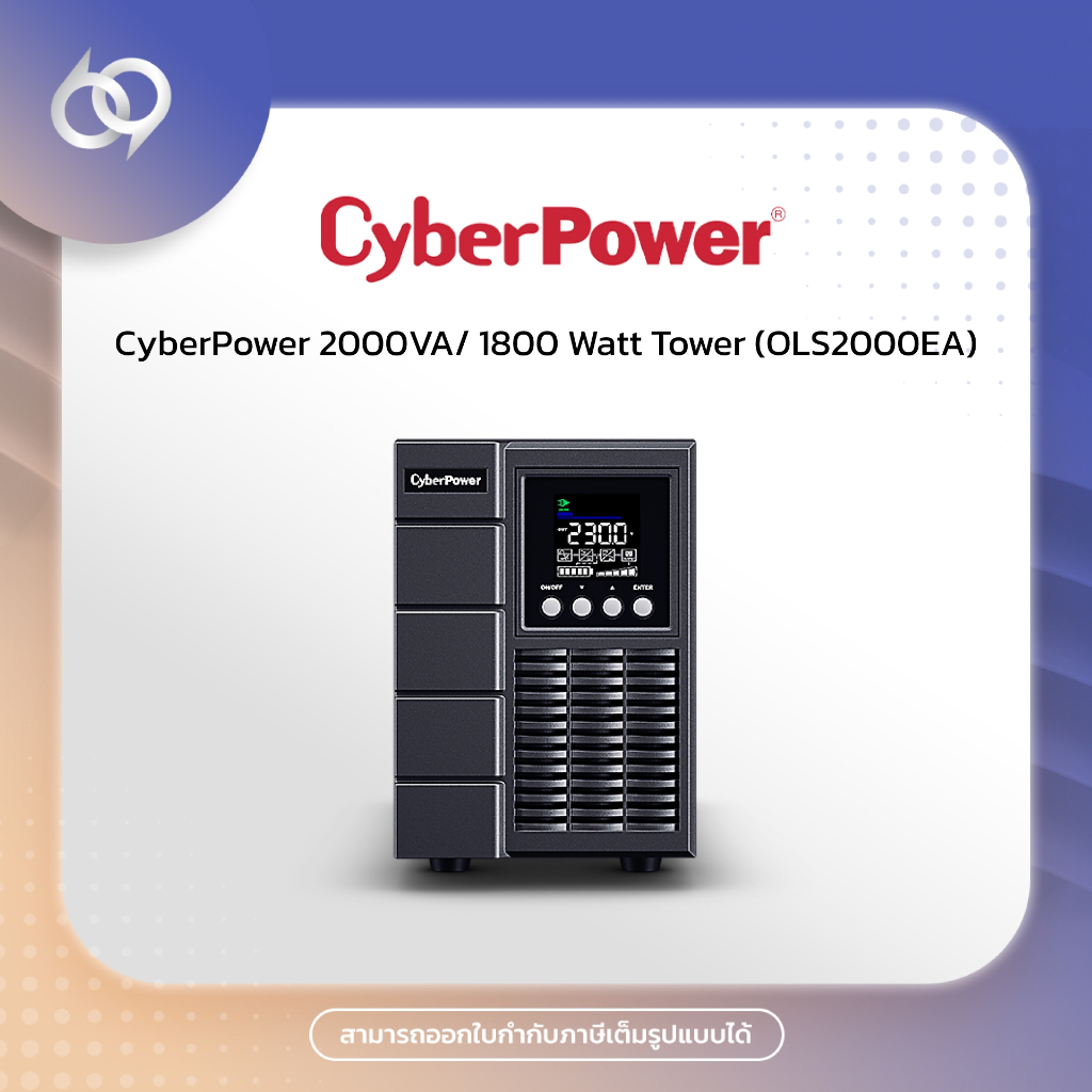 CyberPower 2000VA/ 1800 Watt Tower (OLS2000EA)