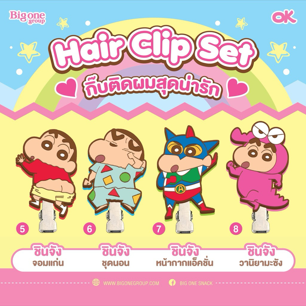 กิ๊ปติดผมชินจัง ลายหายาก หัวชินจัง หัวชิโร่ มีนะคะ 7-11 x OK MarshMallo with Hair Clip Shinchan(ขนม 7 Eleven 2025)