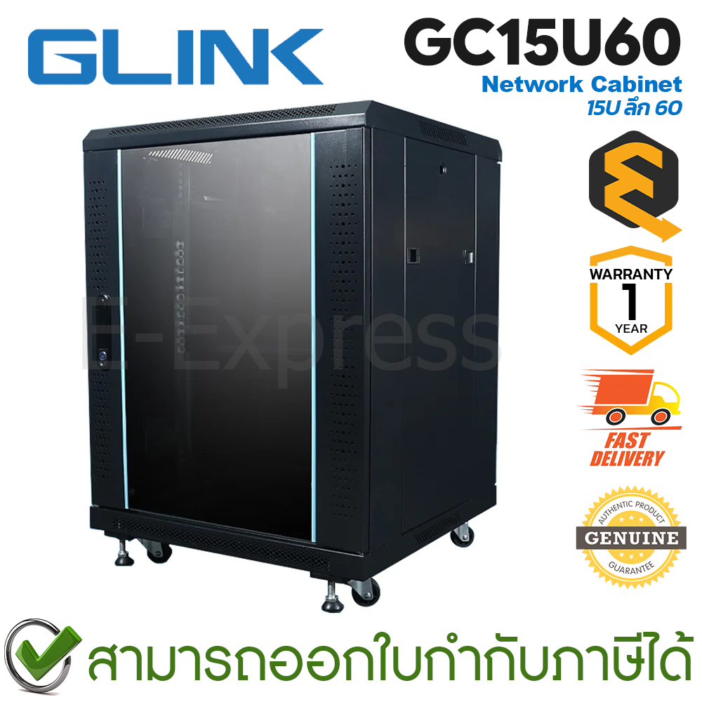 Glink GC15U60 Network Cabinet 15U 60CM (15U ลึก 60cm)  ตู้แร็คแบบตั้งพื้น มีล้อ ของแท้ ประกันศูนย์ 1