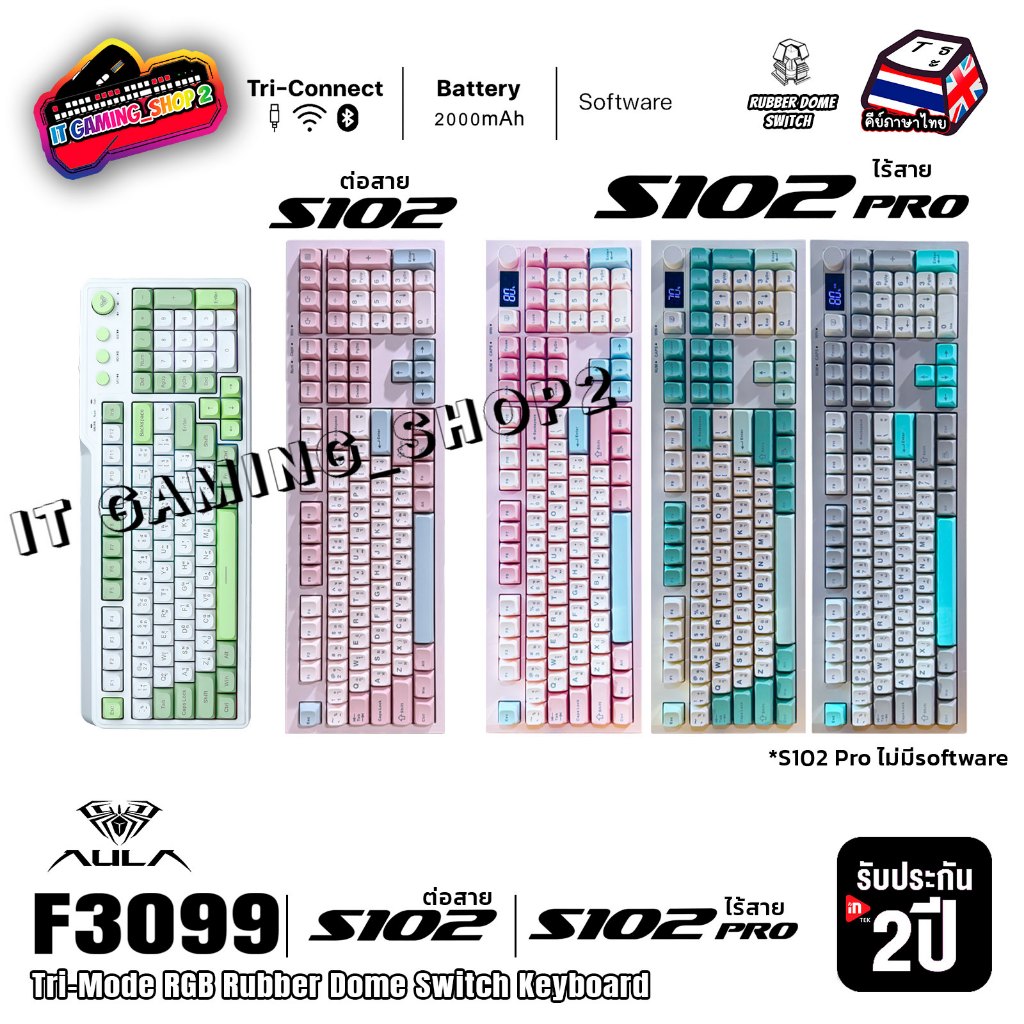 AULA F3099 | S102 | S102 Pro Tri-Mode RUBBER DOME Switch Keyboard (คีย์บอร์ดไร้สาย) | รับประกัน 2 ปี