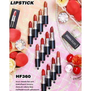 HF360 ลิปสติก ซีเวนน่า คัลเลอร์ส ซิล แมทท์ ลิป SIVANNA COLORS Silk Matte Lip
