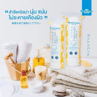 สำลี Karisma Cotton/แคริสม่า สำลีแผ่นรีดขอบ 100 แผ่น 1 แถม1