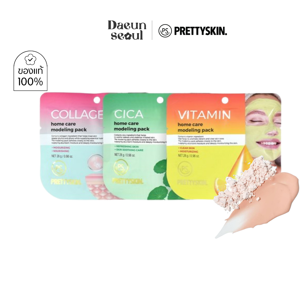 [มาส์กแป้ง พร้อมช้อนตัก] PRETTYSKIN Home Care Modeling Pack (3 types)
