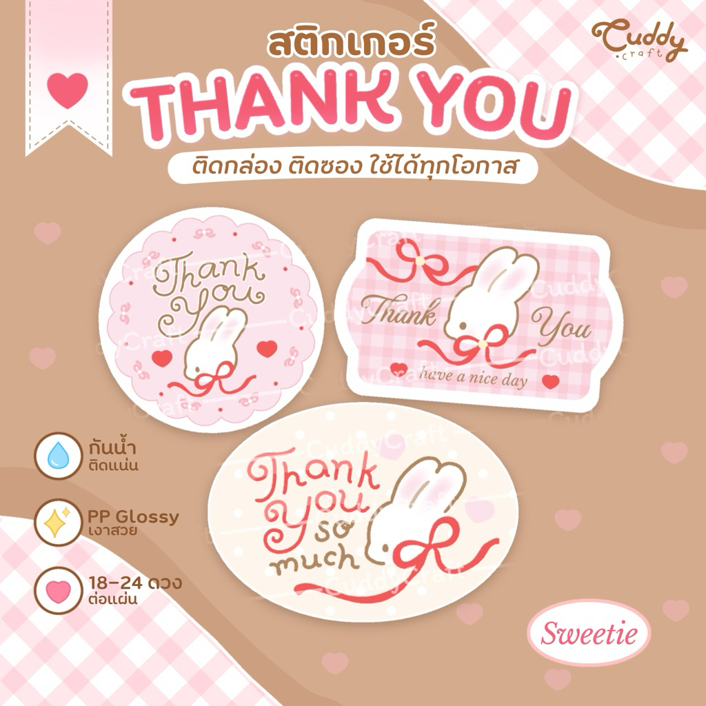CuddyCraft 🐇 สติกเกอร์ขอบคุณ Red ribbon❣️ แปะกล่องพัสดุ givaway แม่ค้าออนไลน์ แปะสินค้า thank you น่ารัก กันน้ำ TY008