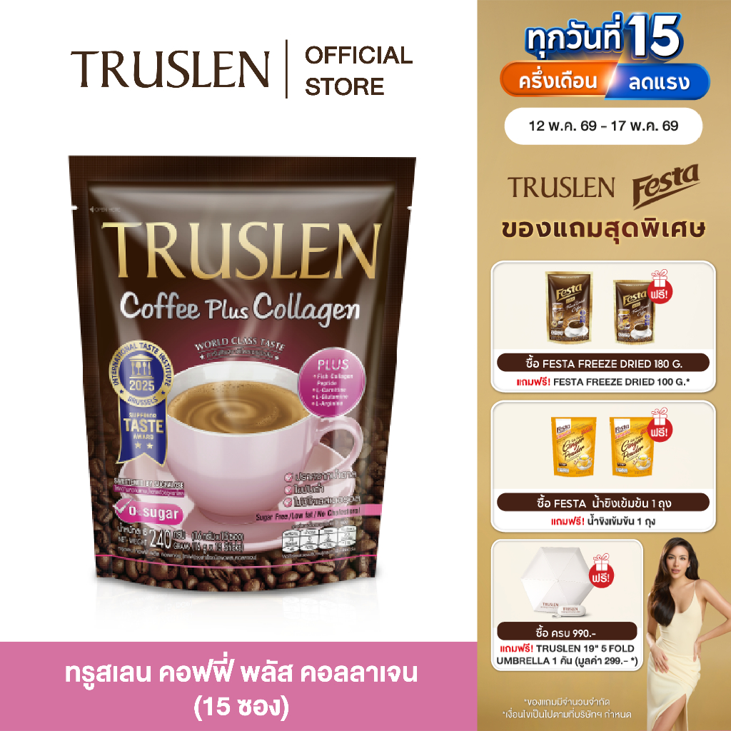 TRUSLEN COFFEE PLUS COLLAGEN 15 PC ทรูสเลน คอฟฟี่ พลัส คอลลาเจน (1 ถุงมี 15 ซอง)(NEW)