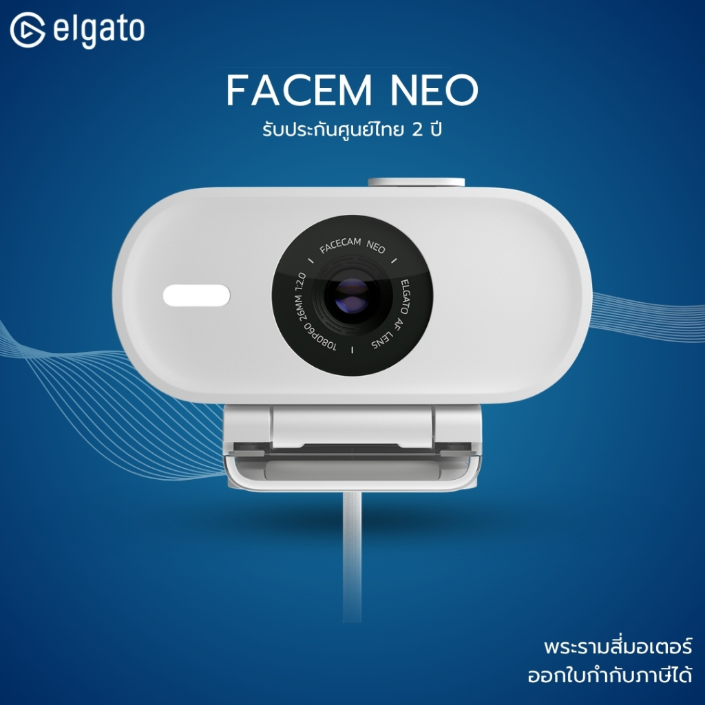 [ส่งด่วน] ELGATO Facecam NEO Webcam เวปแคมสตรีม ประชุมออนไลน์ รุ่น NEO รองรับ 1080P60fps รับประกัน 2
