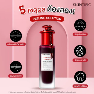 SKINTIFIC AHA BHA PHA LHA Peeling Solution serum essence เซรั่มเพื่อการ โทนอัพ ที่มีส่วนผสมของ AHA BHA น้ําตบ โทนเนอร์