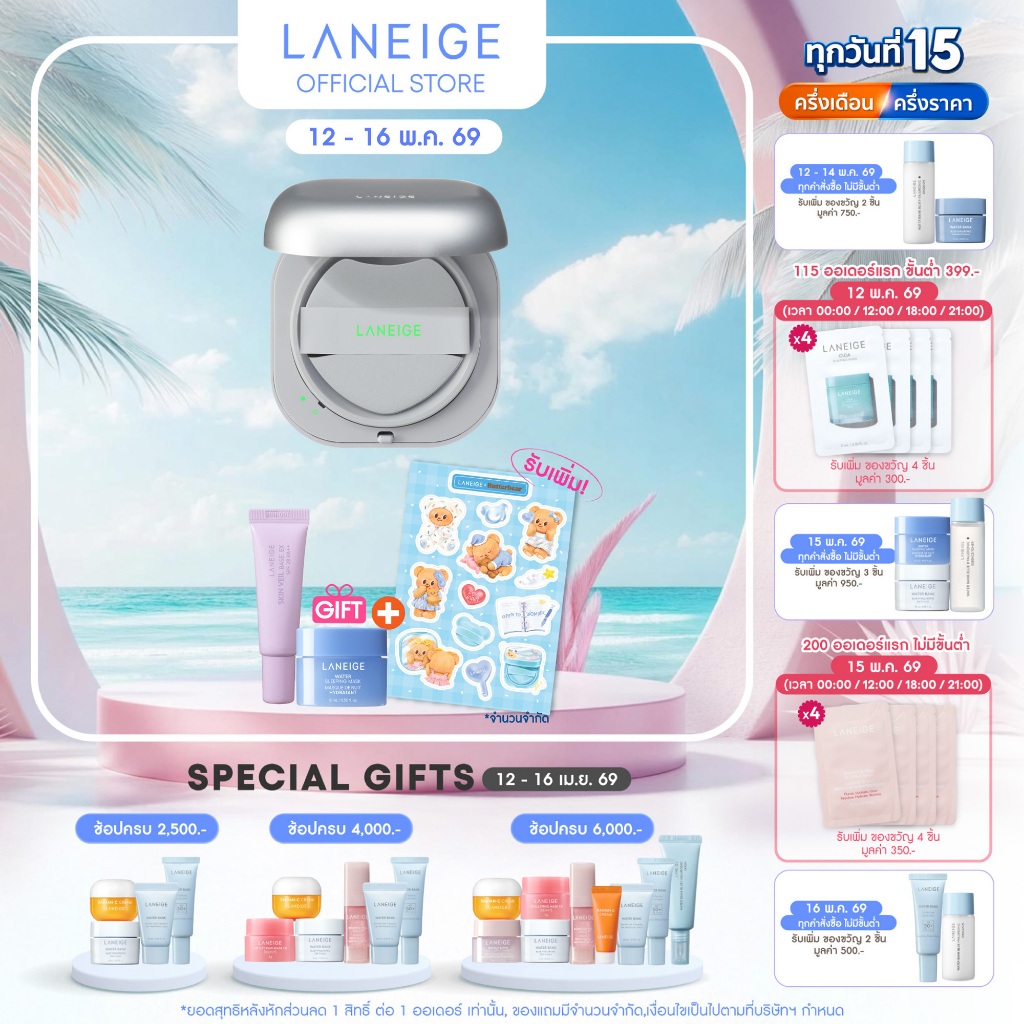 [สูตรใหม่!!] LANEIGE New Neo Cushion The Matte ตลับจริง + รีฟิล ปกปิดรูขุมขนรอบทิศทาง ติดทนนาน เผยผิวสวยตลอดวัน