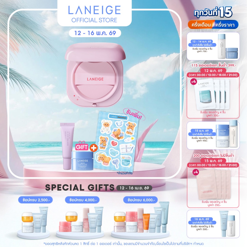 [สูตรใหม่!!] LANEIGE New Neo Cushion The Glow ตลับจริง + รีฟิล ฟินิชโกลว์เปล่งประกาย ปกปิดเรียบเนียน