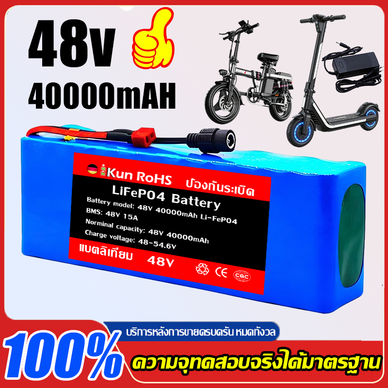 👍อายุการใช้งานแบตเตอรี่เพิ่มขึ้น 200% 48V แบตเตอรี่ ความจุขนาดใหญ่ battery ชุดแบตเตอรี่ลิเธียม 48V แบตเตอรี่ลิเธียมไอออน