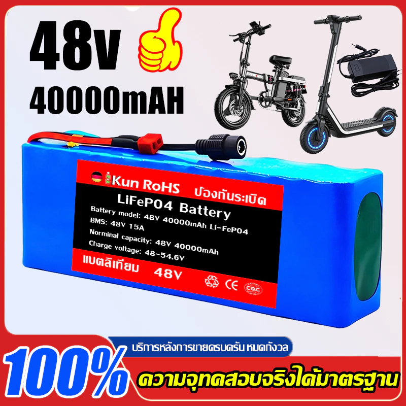 👍อายุการใช้งานแบตเตอรี่เพิ่มขึ้น 200% 48V แบตเตอรี่ ความจุขนาดใหญ่ battery ชุดแบตเตอรี่ลิเธียม 48V แบตเตอรี่ลิเธียมไอออน