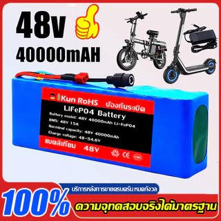 👍อายุการใช้งานแบตเตอรี่เพิ่มขึ้น 200% 48V แบตเตอรี่ ความจุขนาดใหญ่ battery ชุดแบตเตอรี่ลิเธียม 48V แบตเตอรี่ลิเธียมไอออน