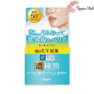 Hada Labo Gokujun UV White Gel สีฟ้า เจล all-in-one ฮาดะลาโบะ ออลอินวัน กระปุก นำเข้าจากญี่ปุ่น