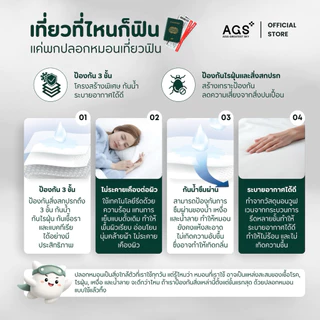 ปลอกหมอนเที่ยวฟิน (Travel Pack) แบบใช้แล้วทิ้ง นุ่มสบาย กันไรฝุ่น/แบคทีเรีย/น้ำซึม ลดปัญหาภูมิแพ้ พกพาง่าย (3ชิ้น/แพ็ค)