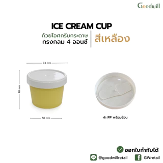 SET แพ็ก [500ชุด] ถ้วยไอศกรีมกระดาษทรงกลม 4oz + ฝา PP และช้อนใต้ฝา // ถ้วย 10 P + ฝา 10 P
