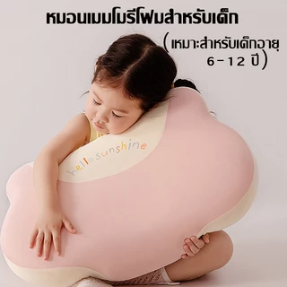 หมอนเด็ก 3 ปี-12 ปี หมอนไหมเย็น ใช้ได้ทุกฤดู หมอนทารก หมอนเด็กอ่อน ขนาด 33x55x7 ซม. เนื้อผ้าออร์แกนิค เพื่อสุขภาพ