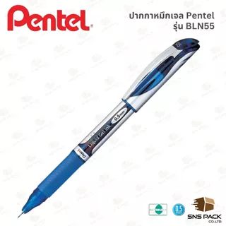 ปากกาหมึกเจล Pentel Energel รุ่น BLN55 & BL57 & BL60 ขนาดหัว 0.5mm. & 0.7mm. & 1.0mm. (มีให้เลือก 3 สี)
