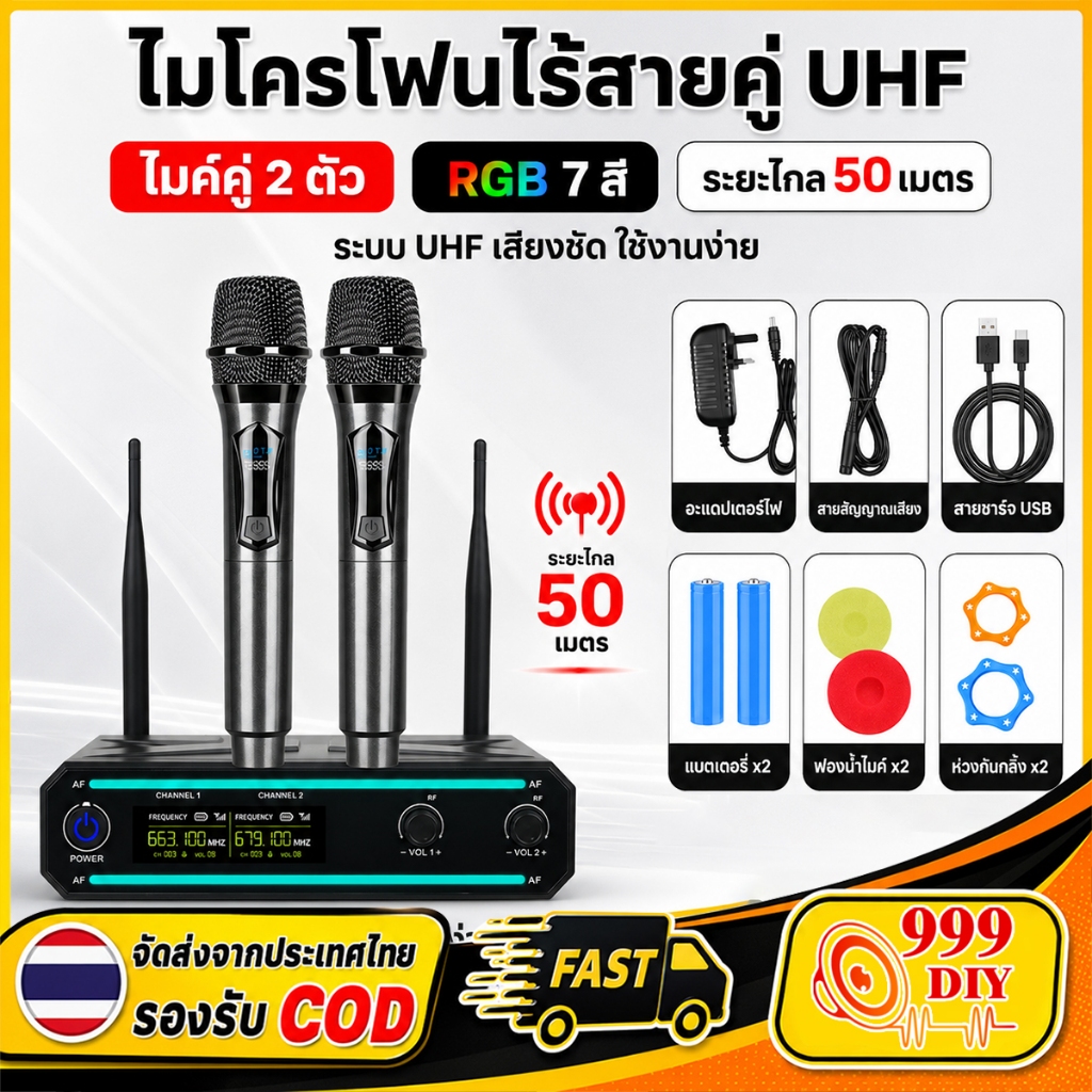 999DIY ไมค์ลอย UHF ระยะไกล 50M ไมโครโฟนไร้สายแบบคู่  MY1082 ปรับวอลลุ่มแยก Ch.A/Ch.B สัญญาณแรง ไม่หลุดง่าย เหมาะสำหรับงา
