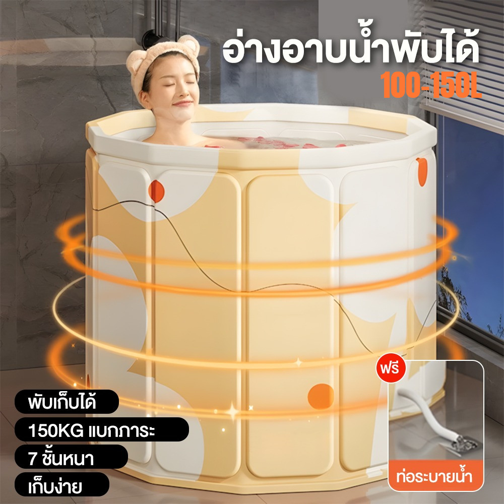 อ่างอาบน้ำพับได้ 65x70CM รองรับน้ำหนักสูงสุด 400KG ใช้ได้ทั้งผู้ใหญ่/เด็ก พับเก็บใน 10 วินาที ประหยัดพื้นที่