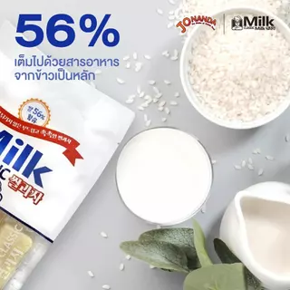 Milk Classic ขนมไวรัลในเกาหลี 3 แพ็ค คละรสได้ รสนม / รสชีส 72g