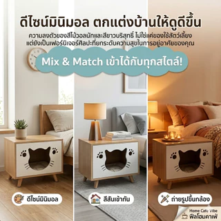 CC โต๊ะข้างเตียง บ้านแมว 2-in-1 | ตู้เก็บของ สำหรับน้องแมว ที่นอนแมว น่ารัก ใช้พื้นที่น้อย