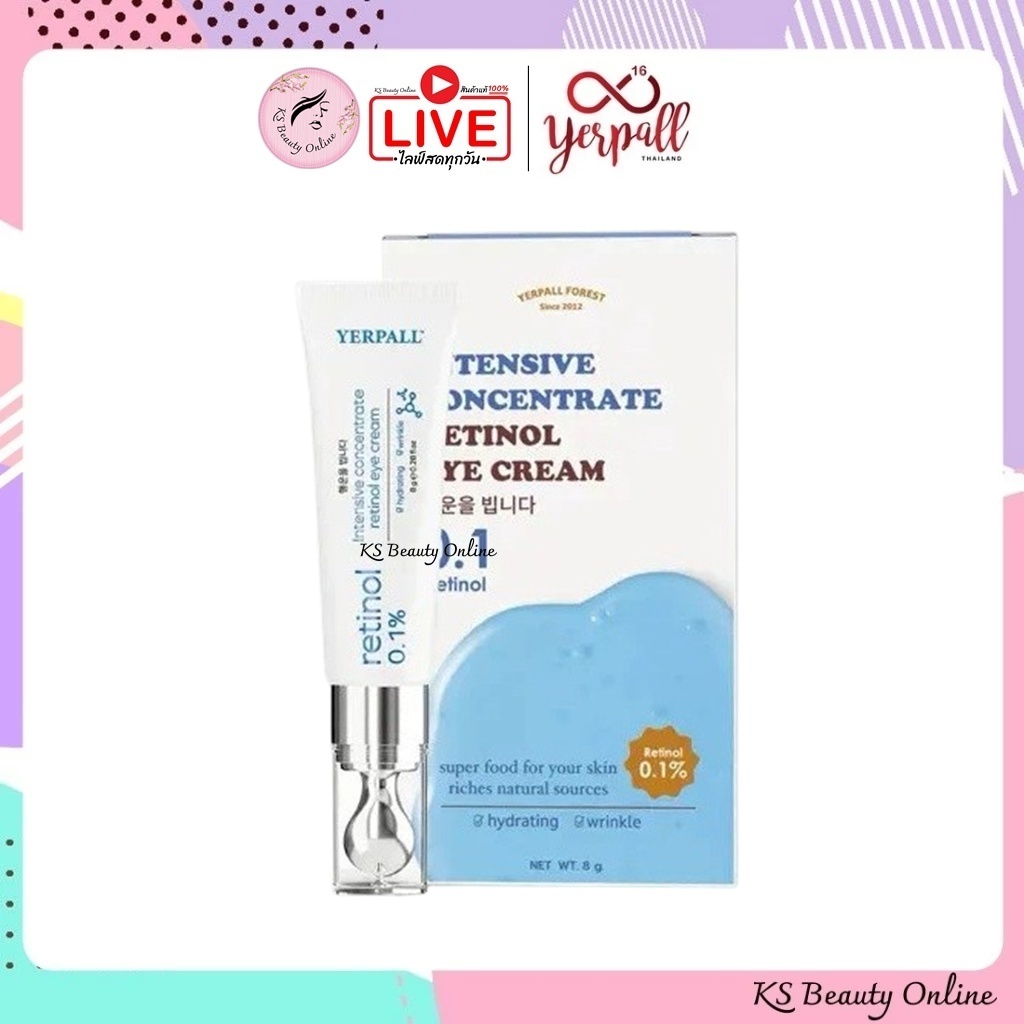วิตามินใต้ตา เยอร์พอล เรตินอล อาย ครีม Yerpall Intensive Concentrate Retinol Eye Cream